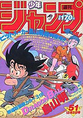 Dragonball anime There were animal human in the comic book and anime in the beginning of the story.